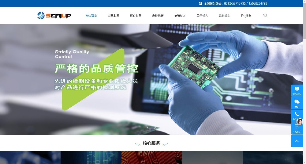 大庆某机电公司官网（仿站案例）